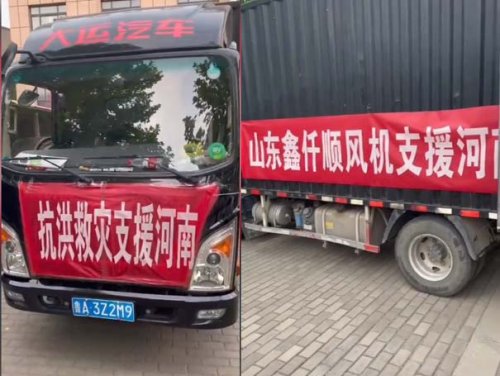 山東香蕉视频APP下载安卓羅茨香蕉在线视频视频廠家連夜送物資到河南新鄉